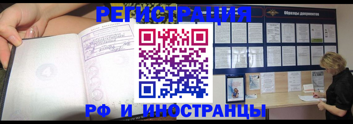прописка для военкомата в Долгопрудном