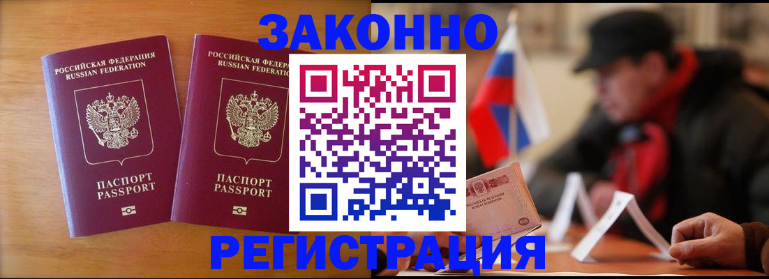 прописка для школы в Долгопрудном