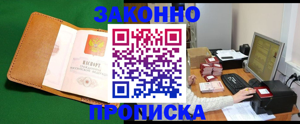 временная регистрация для всех в Долгопрудном