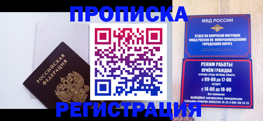 миграционный учет в Долгопрудном