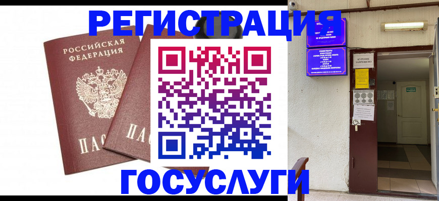 временная регистрация адрес в Долгопрудном