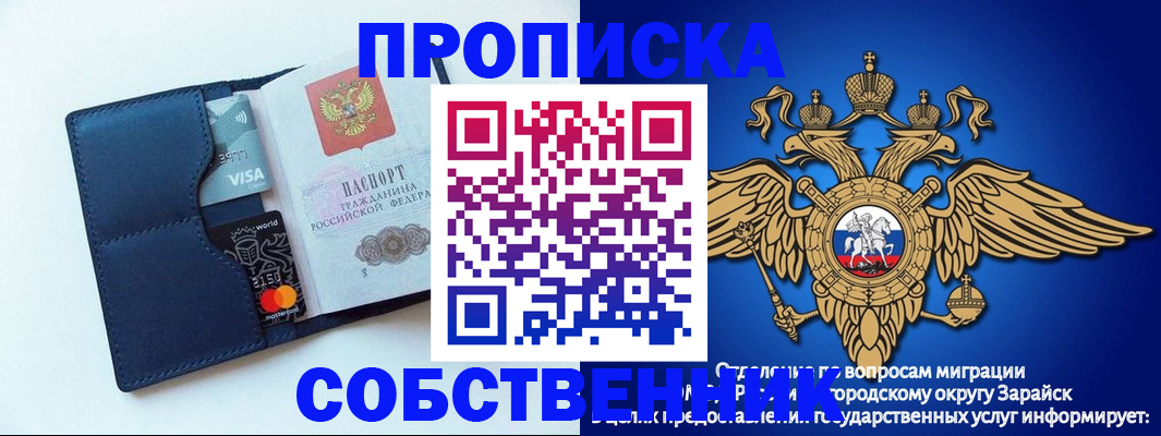 прописка для школы в Долгопрудном