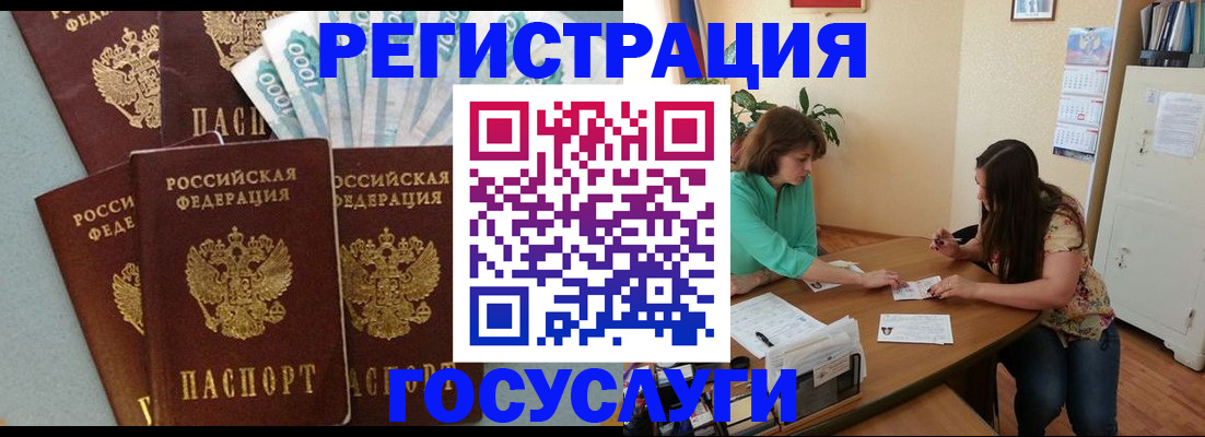 регистрация в Долгопрудном