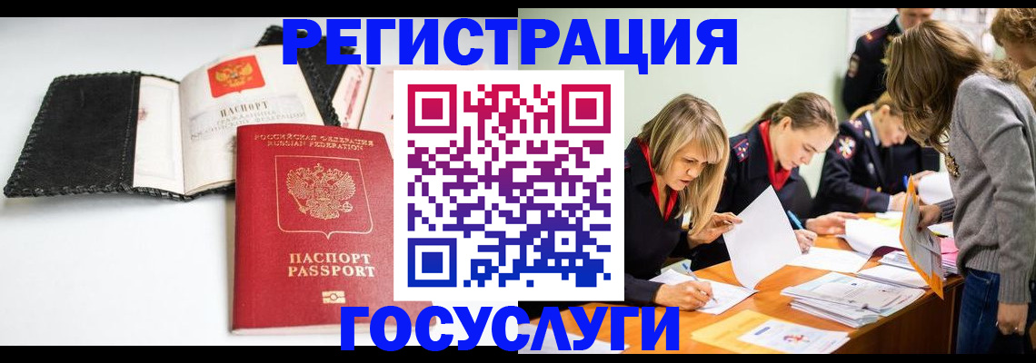 прописка для военкомата в Долгопрудном